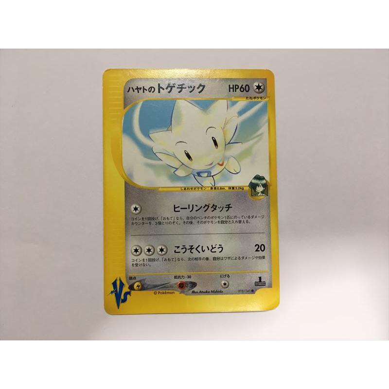 Pokemon（ポケモン） L414【ポケモン カード】 ポケモンカードVS