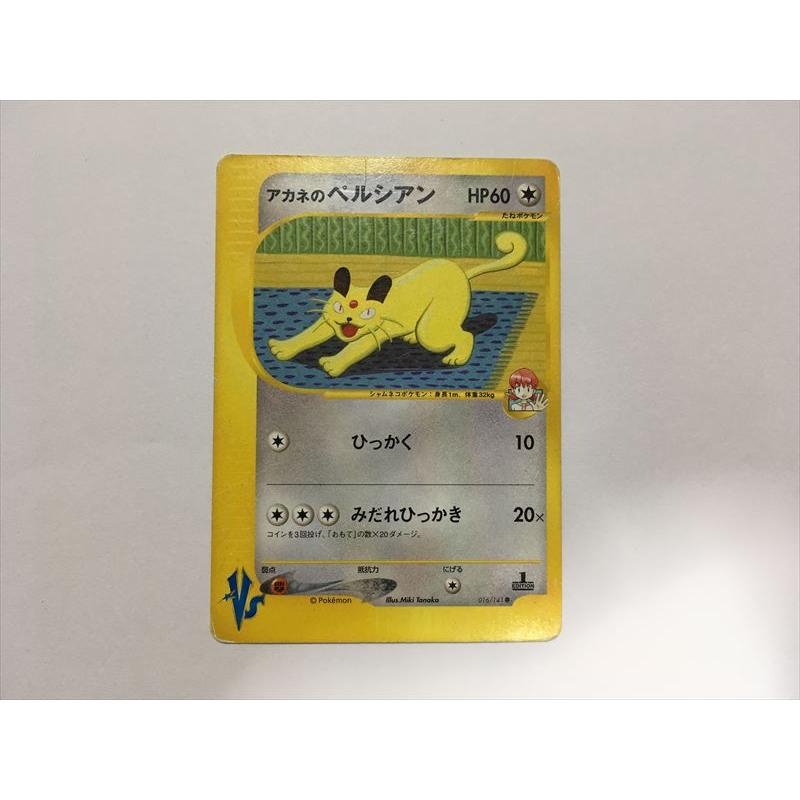 psa9】アカネのピクシー ○ ポケモンカード☆VS 014/141 【公式通販】