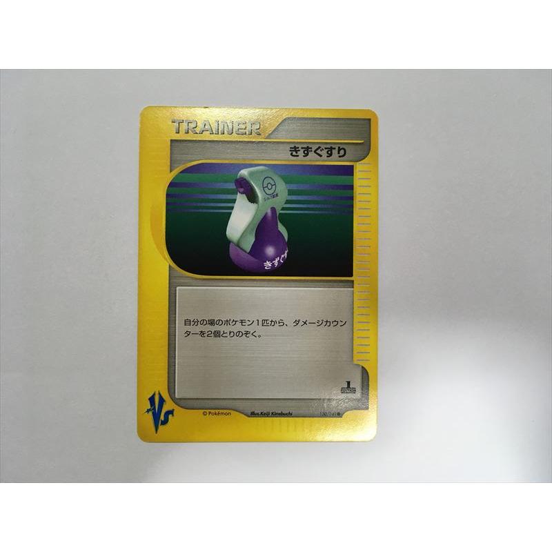 Pokemon（ポケモン） M770【ポケモン カード】 ポケモンカードVS 130