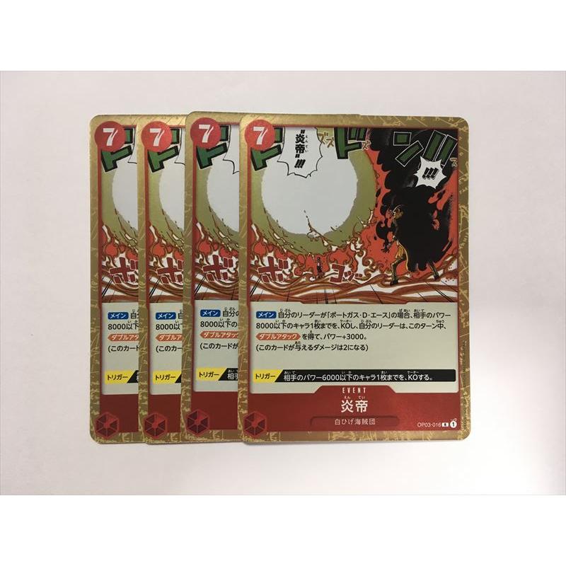 ぬ*ふ様 旧ワンピースカード　900枚以上 C163【ワンピース カード】 炎帝 R OP03-016 4枚セット 即決 : E-asta