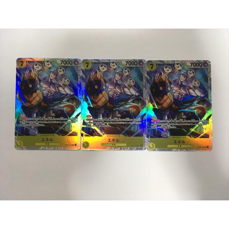 D51【ワンピース カード】 エネル SR OP05-100 3枚セット 即決 : E