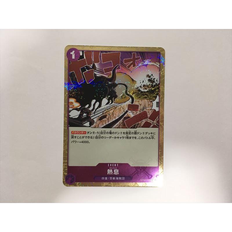 D204【ワンピース カード】 熱息 C ST04-016 ドクロミラー 海賊旗