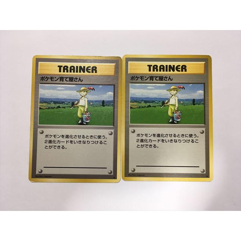 vintage pokemon ポケモン育て屋さん 旧裏面 トレーナーカード Pokemon（ポケモン） L404【ポケモン カード】 ポケモン育て屋さん