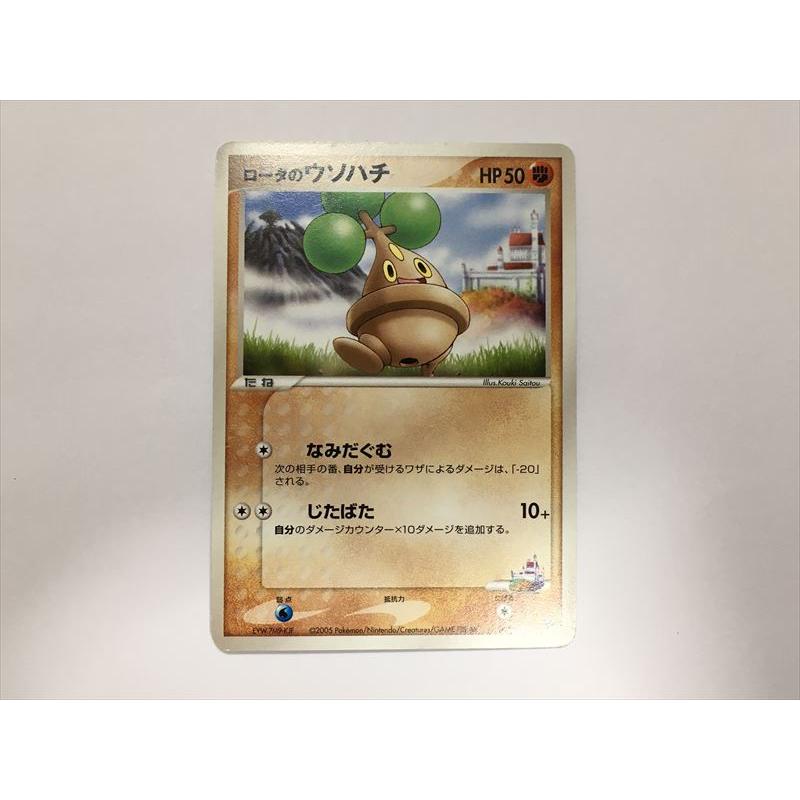 ポケモンカードゲーム ru_ Pokemon（ポケモン） ZC377【ポケモン カード】 ロータのウソハチ Vs