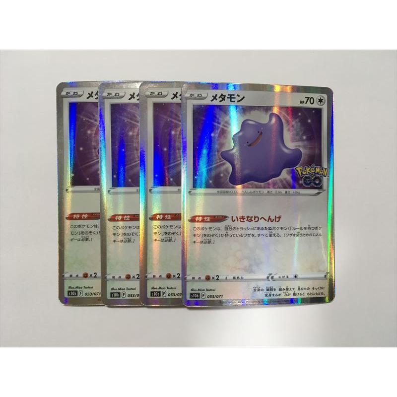 Pokemon（ポケモン） Z7【ポケモン カード】 メタモン s10b 053/071