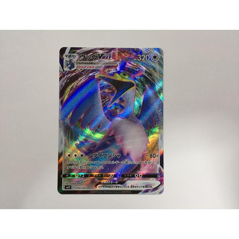 Pokemon（ポケモン） ZB200【ポケモン カード】 ウッウVMAX sp2 004