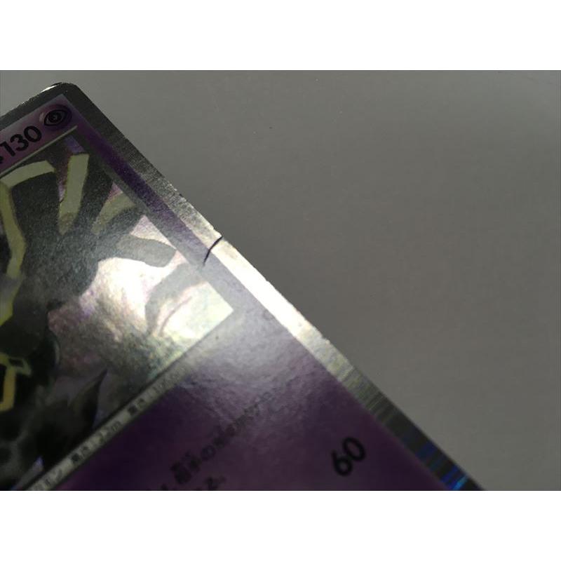 Pokemon（ポケモン） ZA142【ポケモン カード】 ヨノワール BW6 026