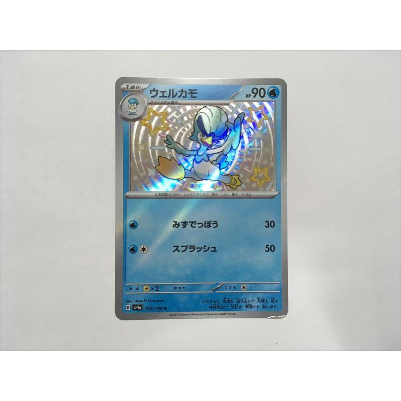Pokemon（ポケモン） Z1【ポケモン カード】 ウェルカモ SV4a 225/190
