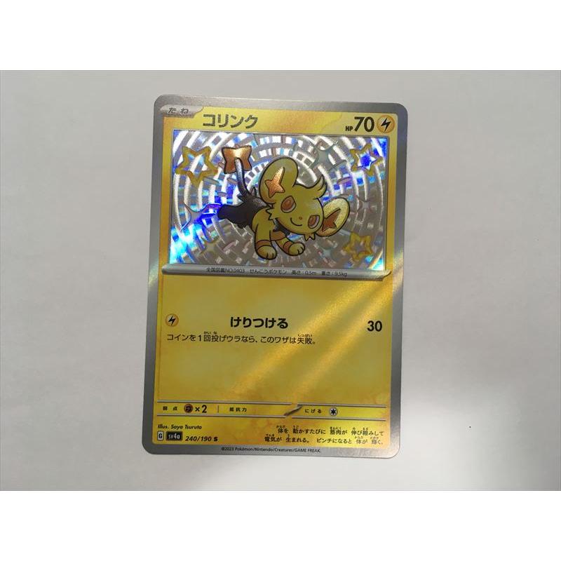 Pokemon（ポケモン） Z220【ポケモン カード】 sv4a 240/190 コリンク 