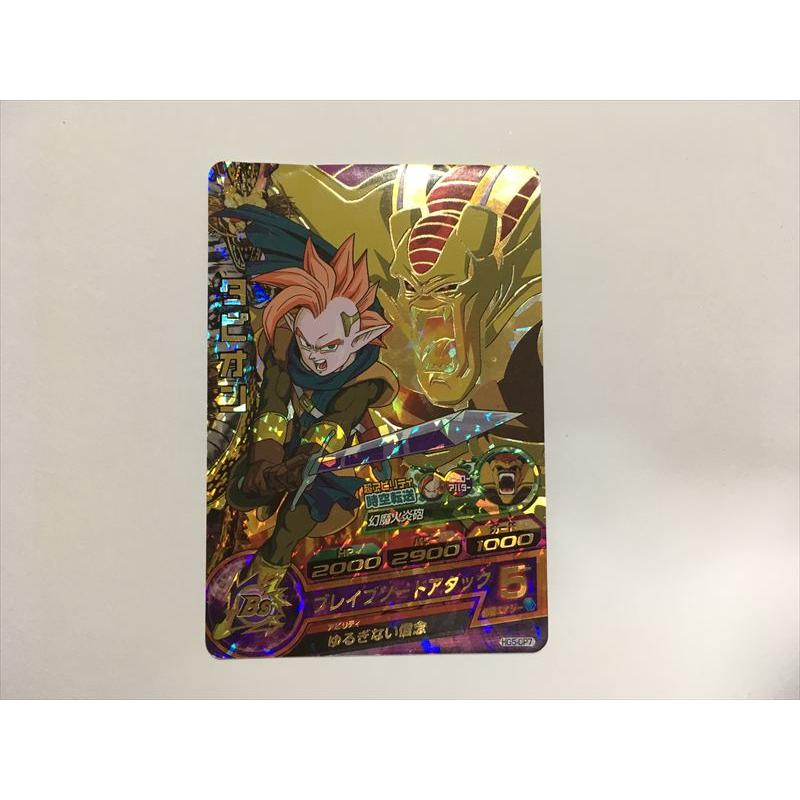 スーパードラゴンボールヒーローズ B489【ドラゴンボールヒーローズ