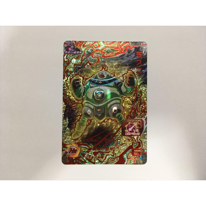 シスー ドラゴンヒーローカード 124/204 シスー ドラゴンヒーローカード 124/204 SDBH Super Deck Set & First