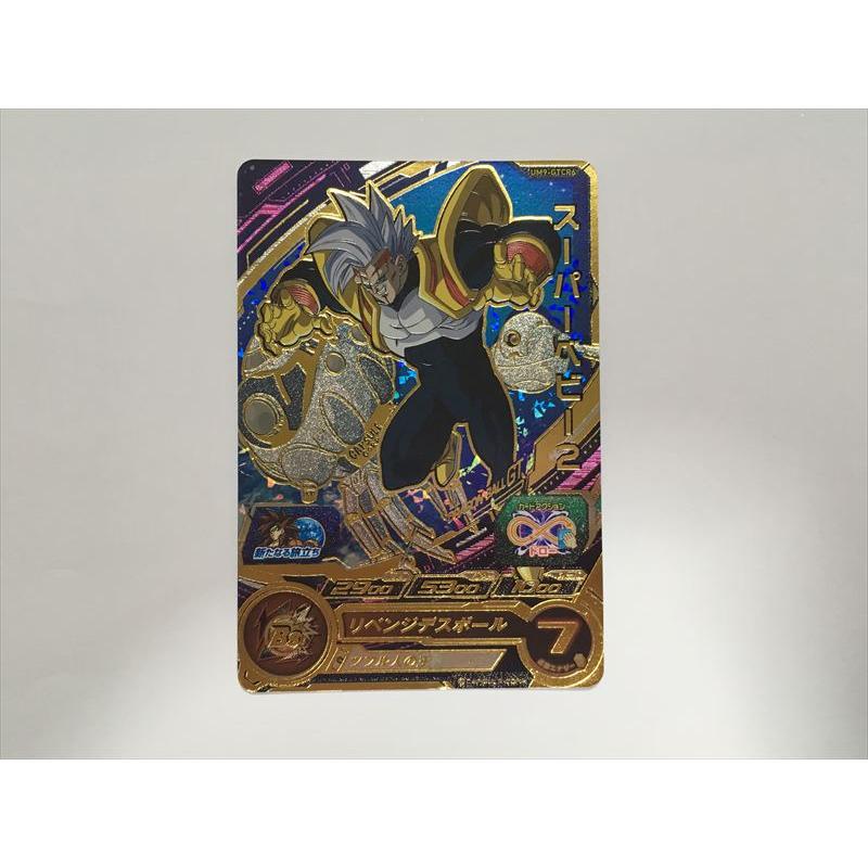 スーパードラゴンボールヒーローズ D209【ドラゴンボールヒーローズ