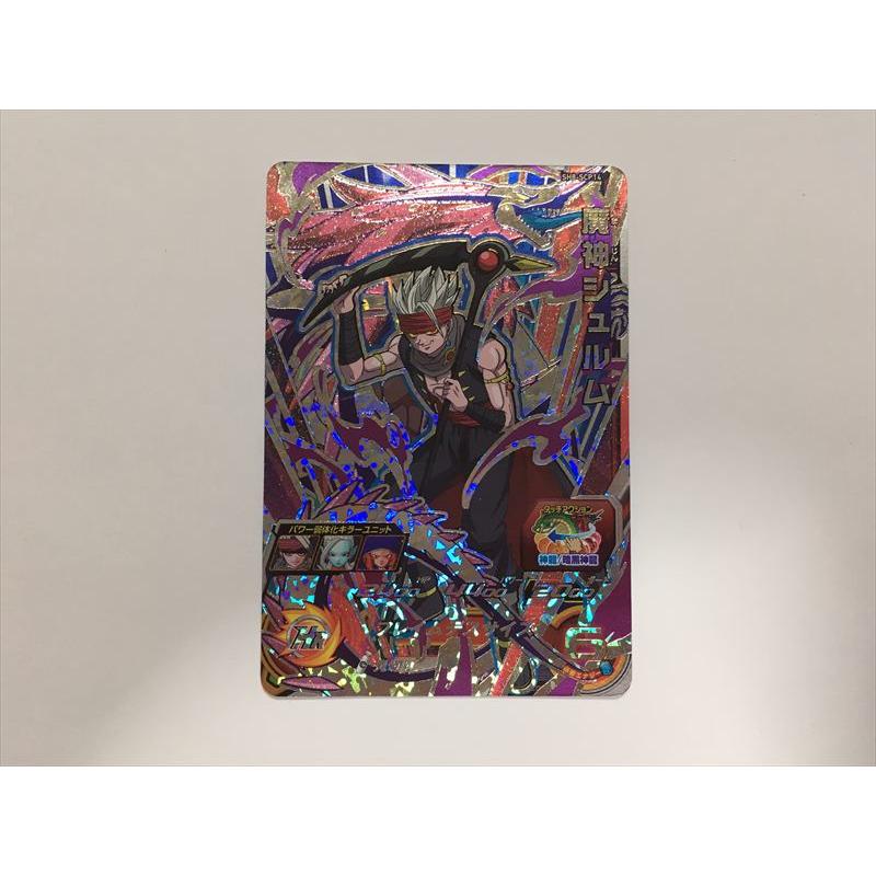 スーパードラゴンボールヒーローズ D247【ドラゴンボールヒーローズ