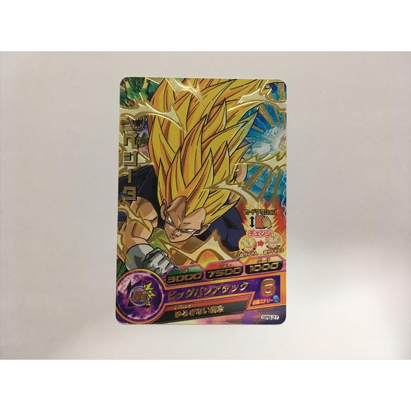 即決 ベジータ ビッグバンアタック スーパードラゴンボールヒーローズ