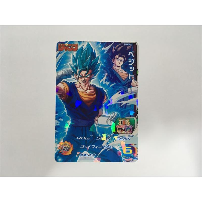 スーパードラゴンボールヒーローズ E244【ドラゴンボール スーパードラゴンボールヒーローズ E244【ドラゴンボール