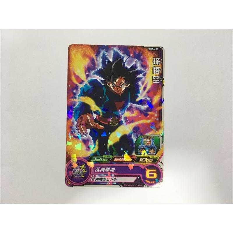 スーパードラゴンボールヒーローズ E393【ドラゴンボールヒーローズ