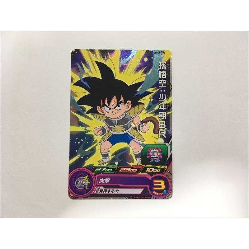 ドラゴンボールカード孫悟空】孫悟空 SCR パラレル ドラゴンボール