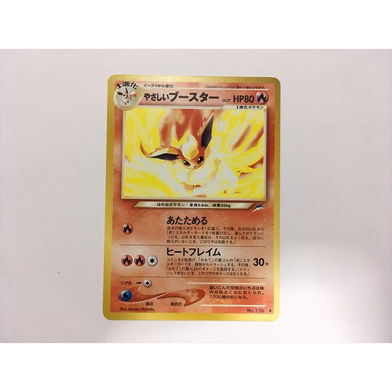 Pokemon（ポケモン） T211【ポケモン カード】 旧裏面 やさしい 