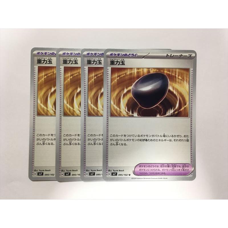 【PSA鑑定品】ポケモンカード eカード 3枚セット Pokemon（ポケモン） ZA308【ポケモン カード】 重力玉 SV7 095/102 U