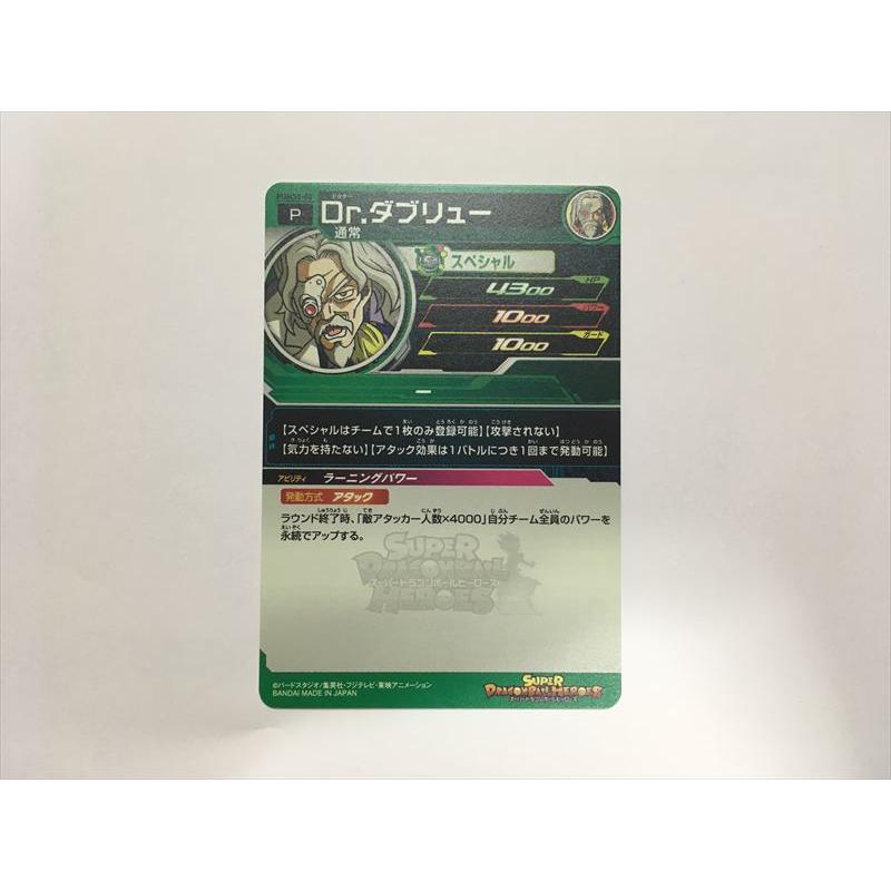 スーパードラゴンボールヒーローズ F1【ドラゴンボールヒーローズ