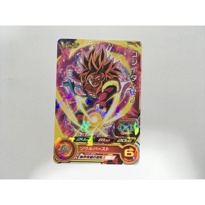 スーパードラゴンボールヒーローズ F55【ドラゴンボールヒーローズ