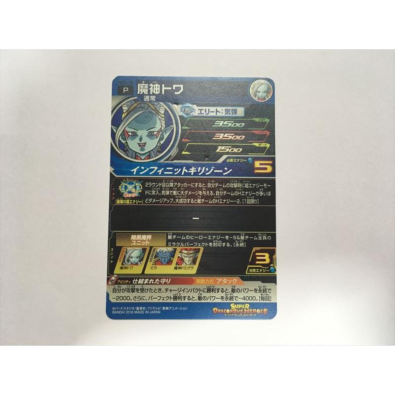 スーパードラゴンボールヒーローズ F87【ドラゴンボール