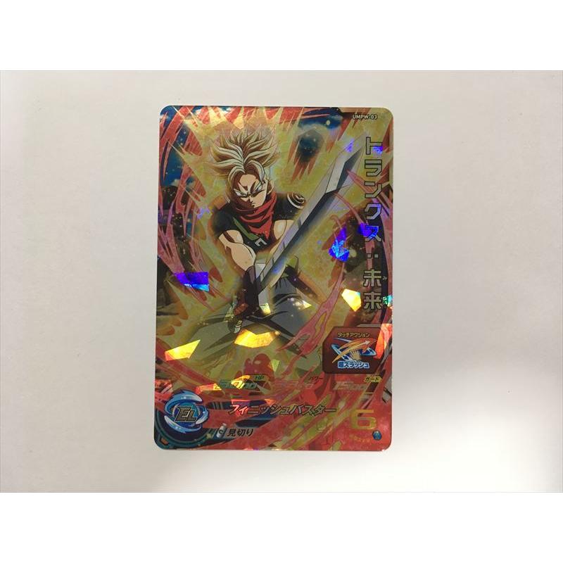 スーパードラゴンボールヒーローズ F212【ドラゴンボールヒーローズ