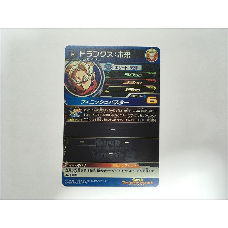 スーパードラゴンボールヒーローズ F212【ドラゴンボールヒーローズ