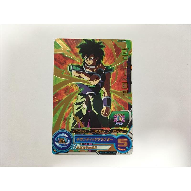 スーパードラゴンボールヒーローズ F241【ドラゴンボールヒーローズ