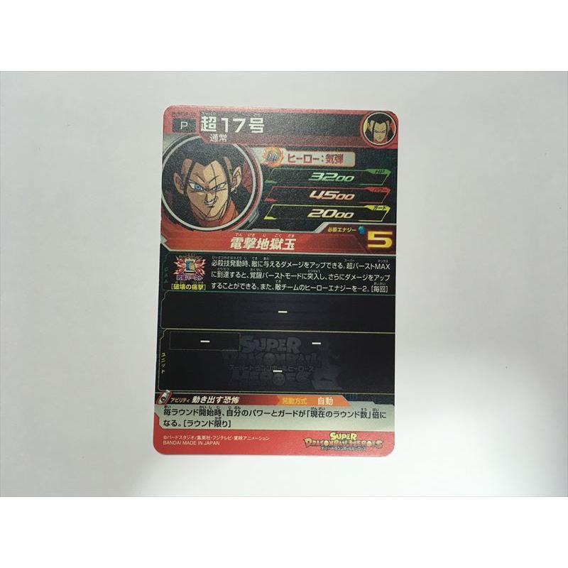 ヒーローズカード スーパードラゴンボールヒーローズ F484【ドラゴンボールヒーローズ