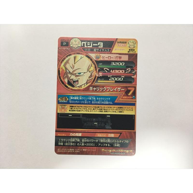 スーパードラゴンボールヒーローズ G11【ドラゴンボールヒーローズ