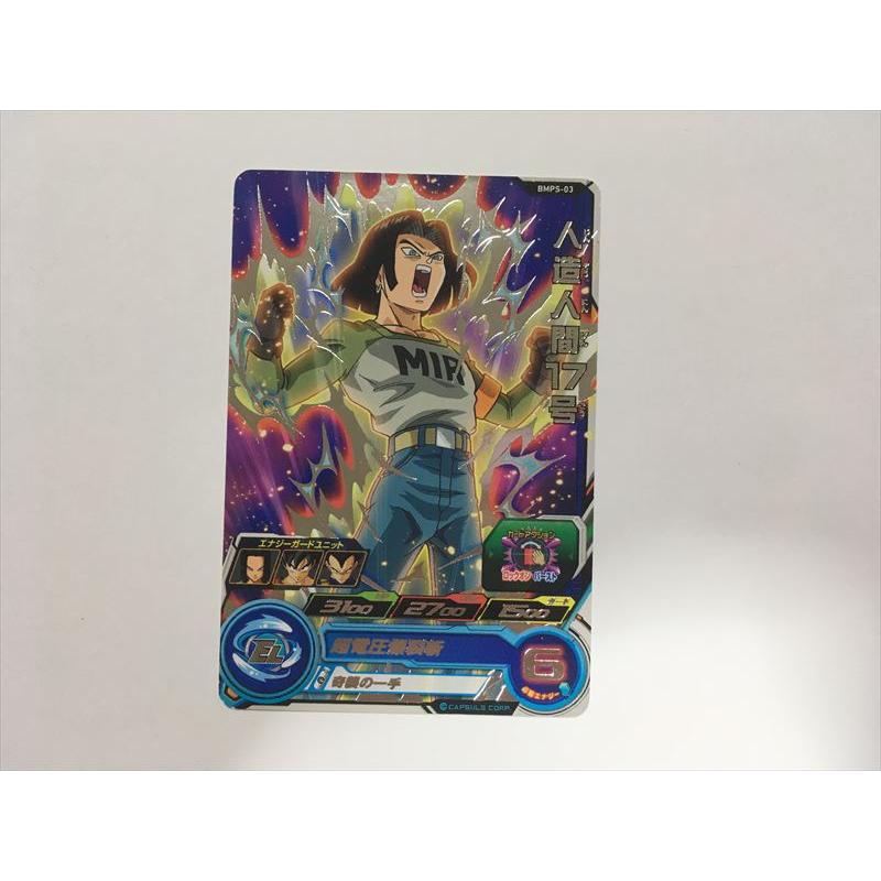 スーパードラゴンボールヒーローズ G107【ドラゴンボールヒーローズ