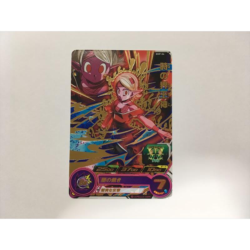 スーパードラゴンボールヒーローズ G258【ドラゴンボールヒーローズ