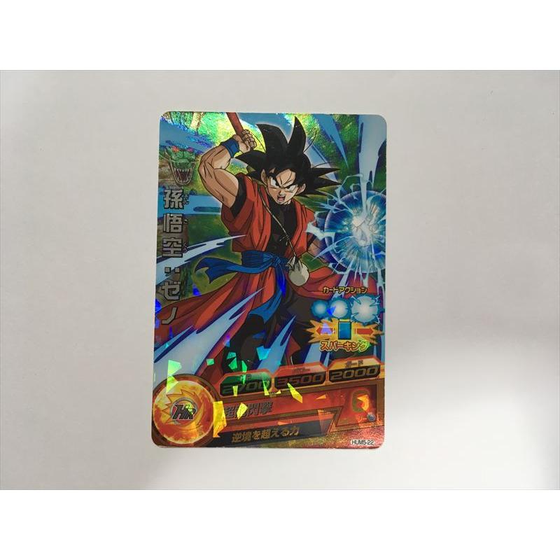 スーパードラゴンボールヒーローズ G342【ドラゴンボールヒーローズ