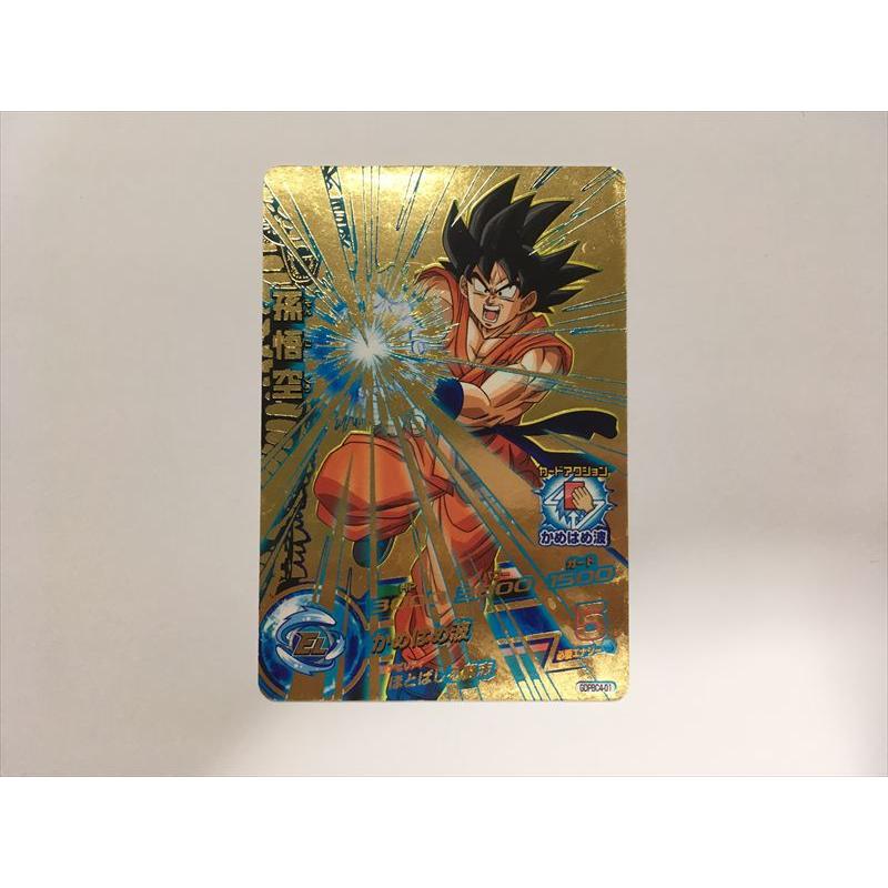 スーパードラゴンボールヒーローズ G441【ドラゴンボール スーパードラゴンボールヒーローズ G441【ドラゴンボール