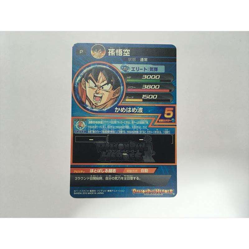 スーパードラゴンボールヒーローズ G442【ドラゴンボール スーパードラゴンボールヒーローズ G442【ドラゴンボール