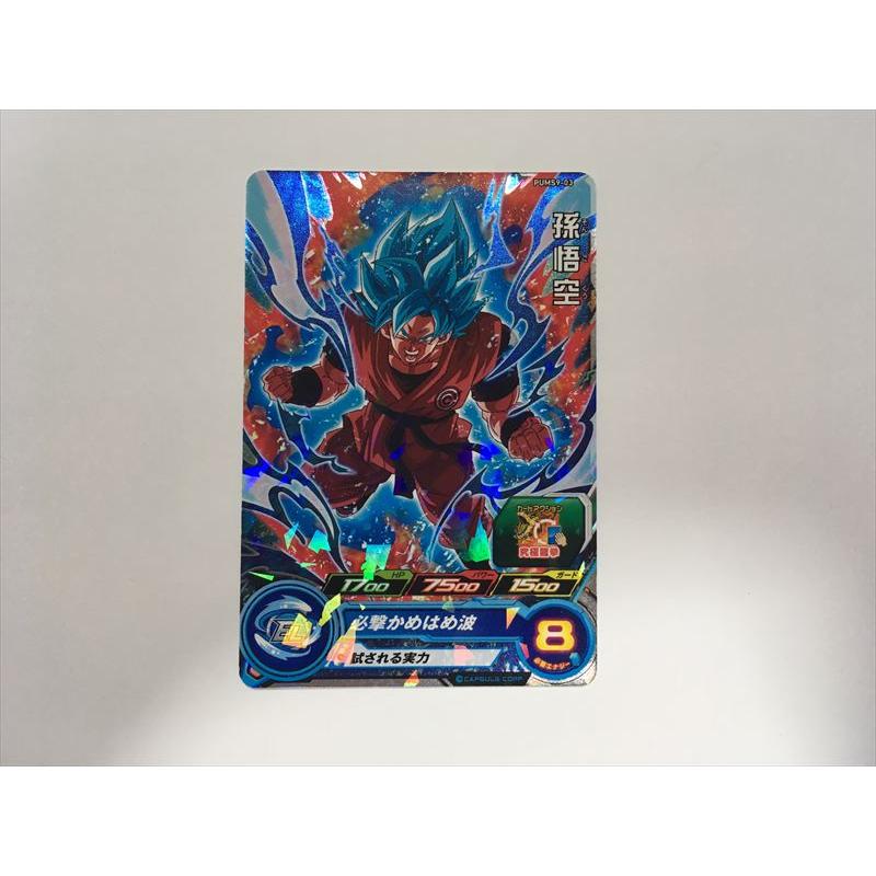 スーパードラゴンボールヒーローズ H107【ドラゴンボールヒーローズ