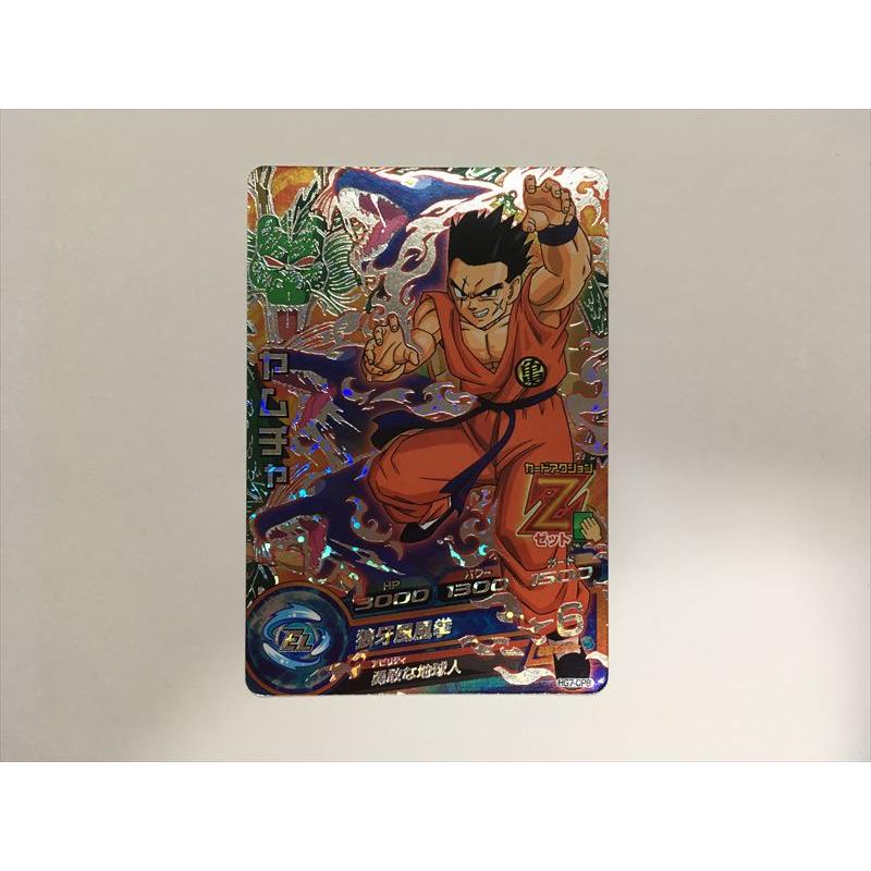 スーパードラゴンボールヒーローズ H220【ドラゴンボールヒーローズ