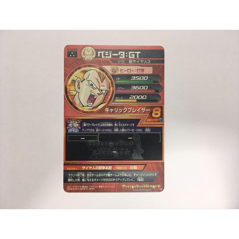 スーパードラゴンボールヒーローズ H321【ドラゴンボールヒーローズ