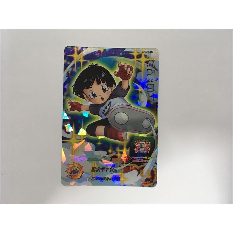 スーパードラゴンボールヒーローズ H444【ドラゴンボールヒーローズ