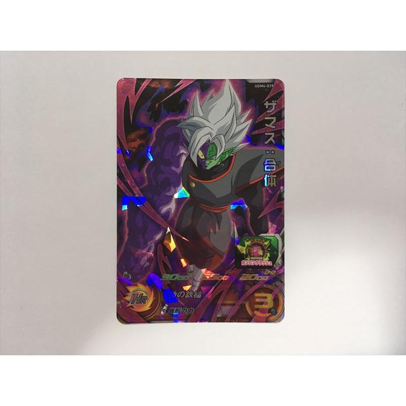 スーパードラゴンボールヒーローズ H458【ドラゴンボールヒーローズ