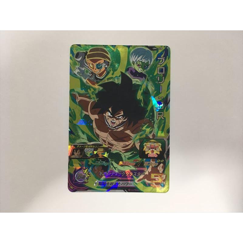 スーパードラゴンボールヒーローズ I111【ドラゴンボールヒーローズ