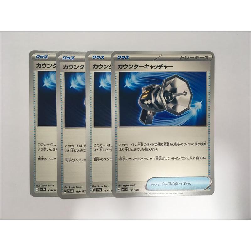 Pokemon（ポケモン） ZC327【ポケモン カード】 カウンター