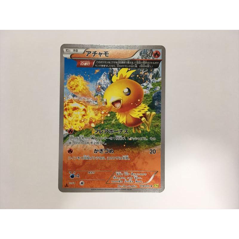 【PSA10】 アチャモ 018/070 アチャモ C XY5 ガイアボルケーノ 018/070 - メルカリ