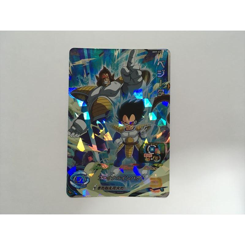 スーパードラゴンボールヒーローズ I383【ドラゴンボールヒーローズ