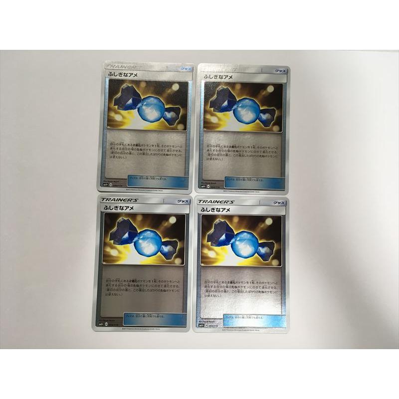 Pokemon J14【ポケモン カード】 SM4+ ふしぎなアメ ミラー 094