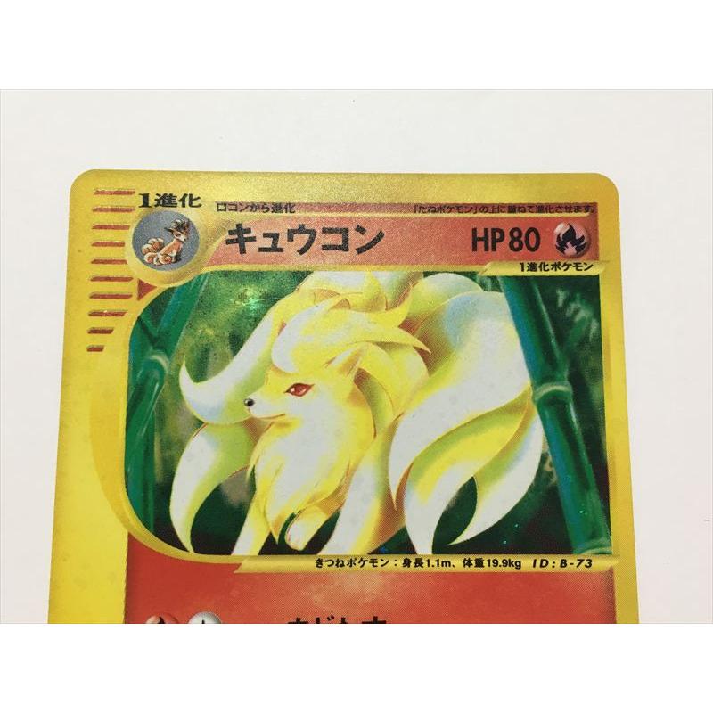キュウコン ★ 第1弾 Pokemon（ポケモン） ZB112【ポケモン カード】 キュウコン 1ED キラ