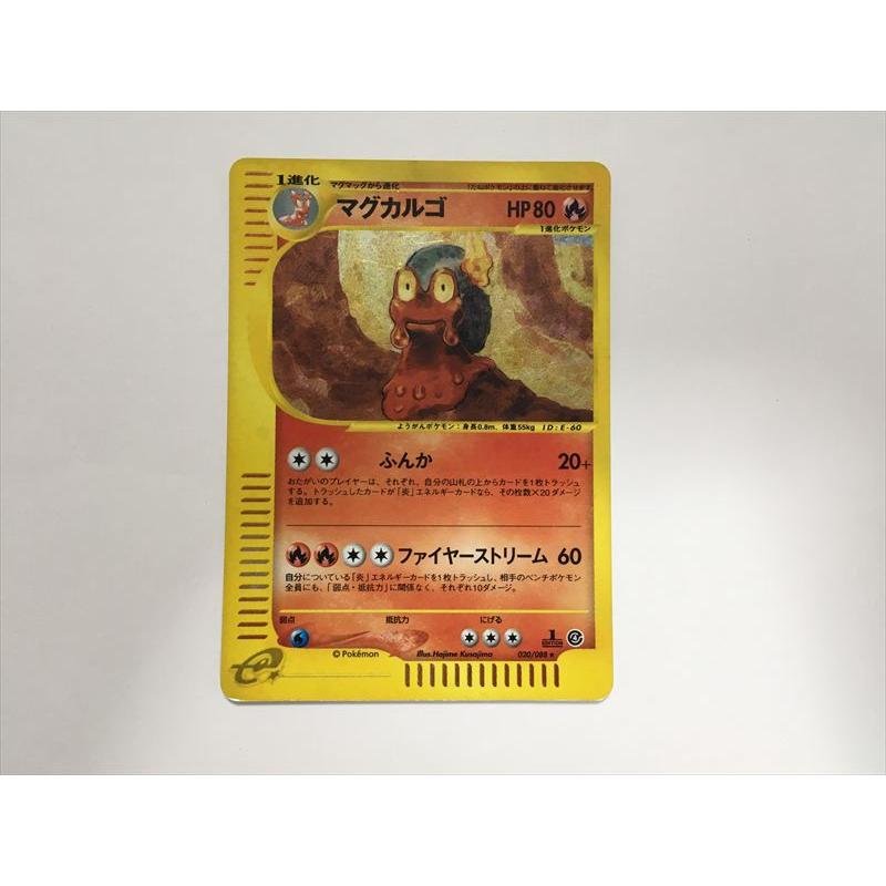 【PSA9】マグカルゴ カードe 020/088 1ED Pokemon（ポケモン） ZB149【ポケモン カード】マグカルゴ 020/088 1ED