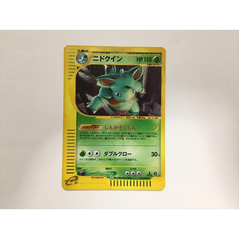 ニドクイン ポケモンカードe キラ 010/088 Pokemon（ポケモン） ZB201【ポケモン カード】 ニドクイン 010/088