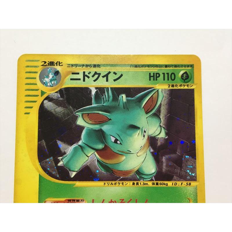 Pokemon（ポケモン） ZB201【ポケモン カード】 ニドクイン 010/088